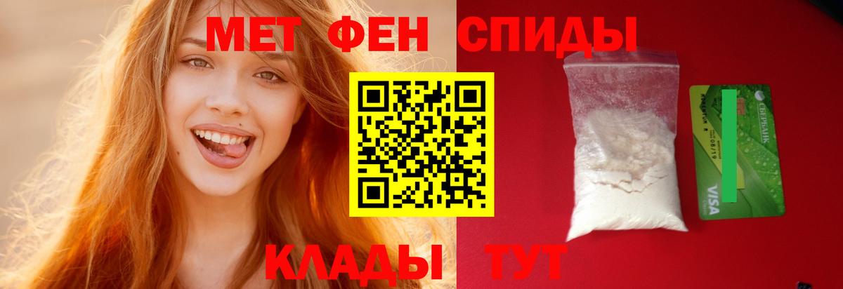 АМФ  Амфетамин VHQ  Вход с VPN  Ессентуки 