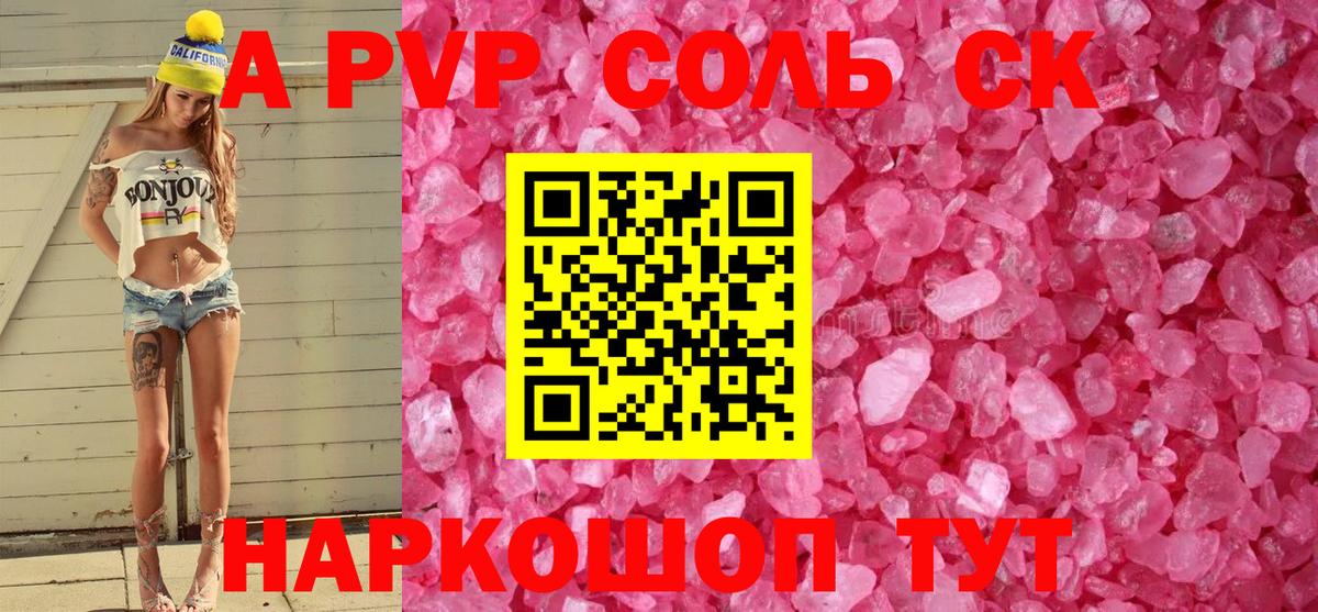APVP VHQ Ессентуки