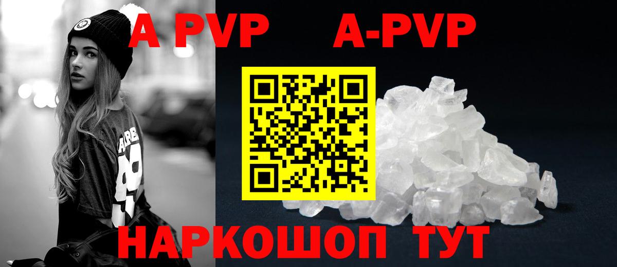 Ессентуки  A PVP СК КРИС  A PVP VHQ  Вход с VPN 