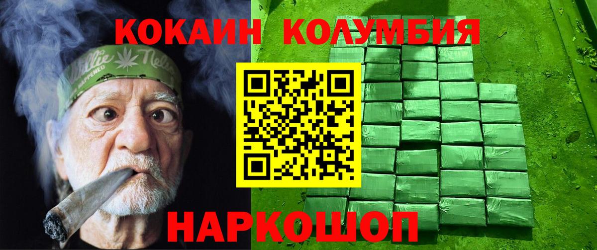 Ессентуки  Cocaine Колумбийский  Вход с VPN  COCAIN Боливия 