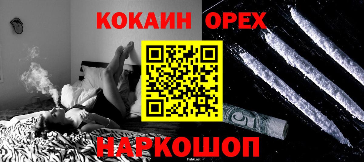 Кокаин Перу Ессентуки