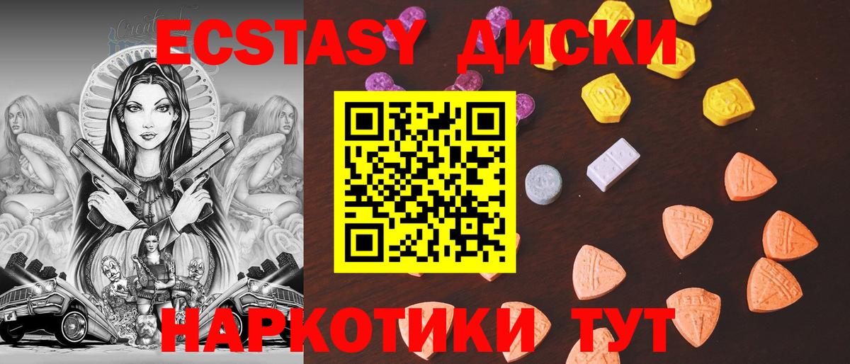 Ecstasy бентли Ессентуки