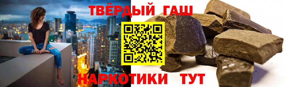 ГАШИШ Premium Ессентуки