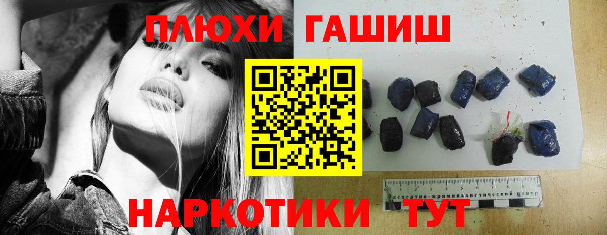 ГАШ Cannabis  Гашиш хэш  Вход с VPN  Ессентуки 