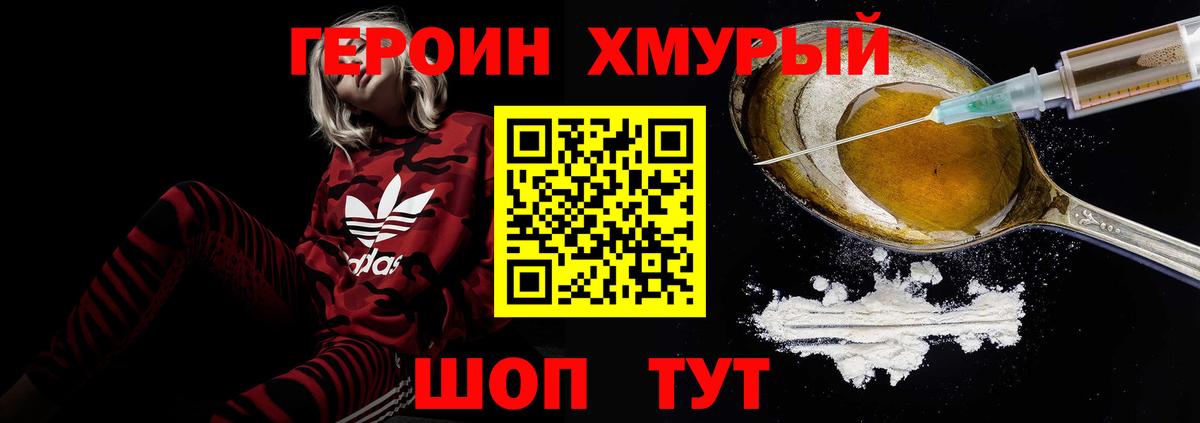 Ессентуки  ГЕРОИН герыч  Вход с VPN 