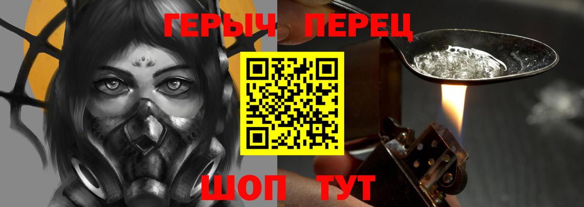 Героин Heroin Ессентуки