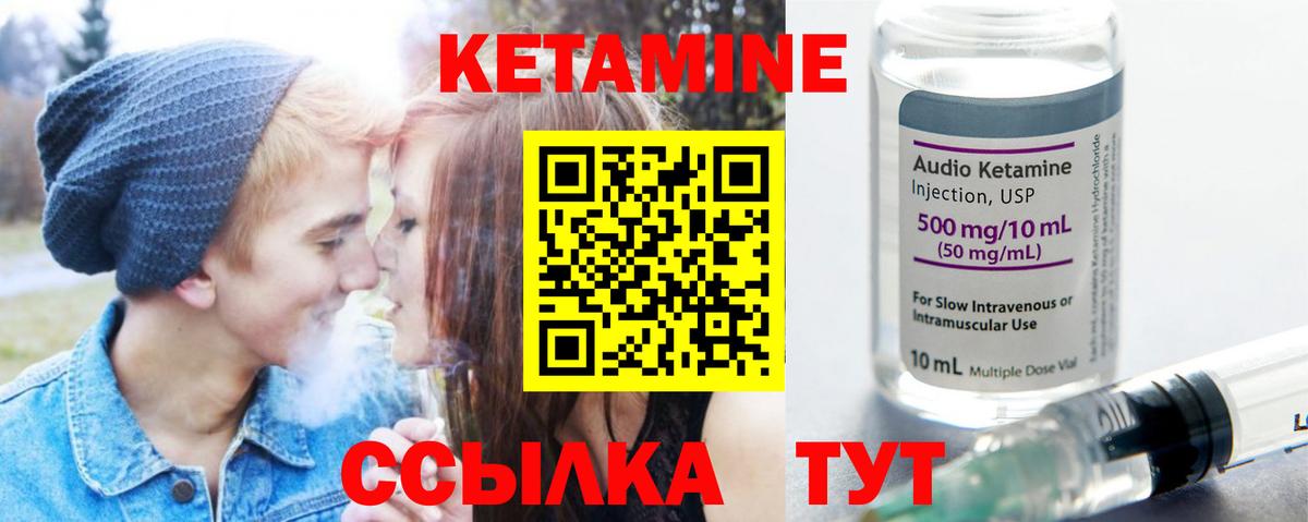 Кетамин ketamine Ессентуки
