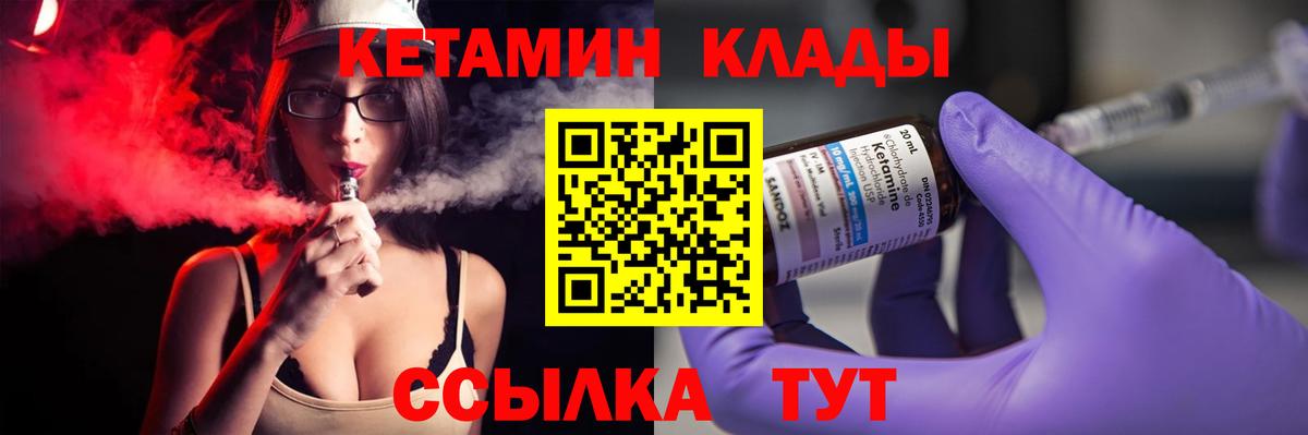КЕТАМИН VHQ  Кетамин ketamine  Ессентуки  Вход с VPN 