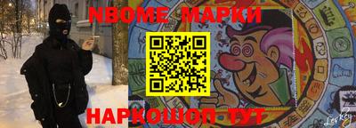 марки nbome Лесосибирск