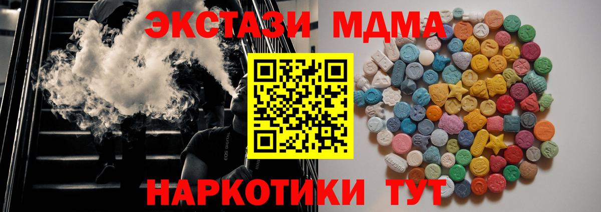 MDMA кристаллы Ессентуки