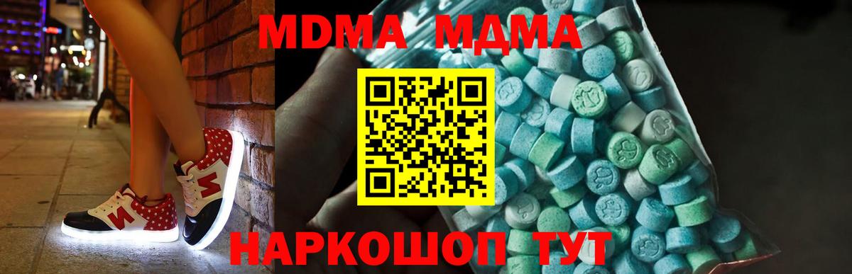 МДМА crystal  MDMA  Ессентуки  Вход с VPN  МДМА Molly 