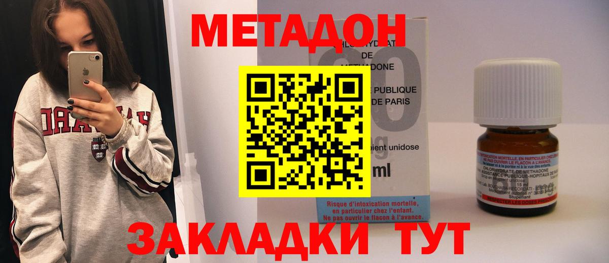 гидра маркетплейс  МЕТАДОН methadone  МЕТАДОН мёд  Вход с VPN  darknet какой сайт  Ессентуки 