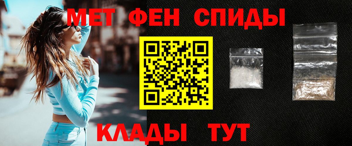 Ессентуки  Первитин кристалл  Вход с VPN 