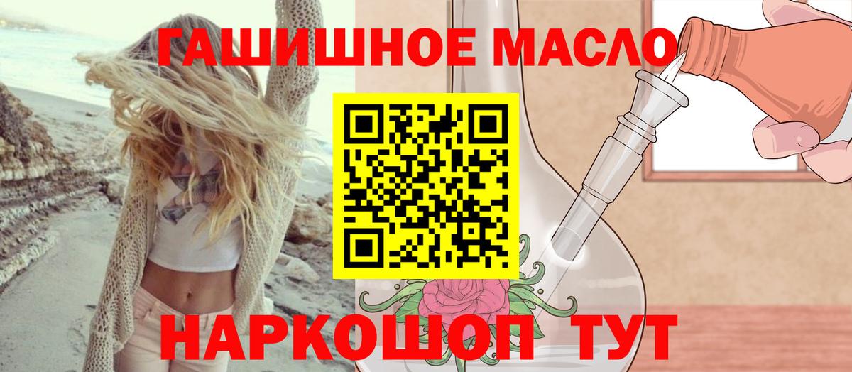 ОМГ ОМГ   Дистиллят ТГК Wax  Вход с VPN  Ессентуки 